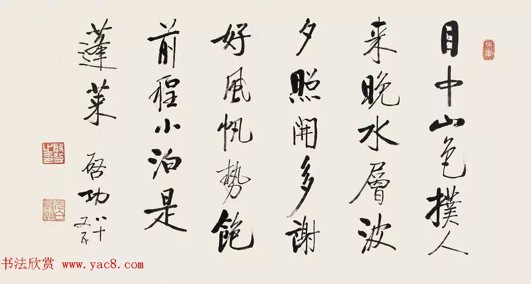 “景行维贤·启功作品展”字画欣赏