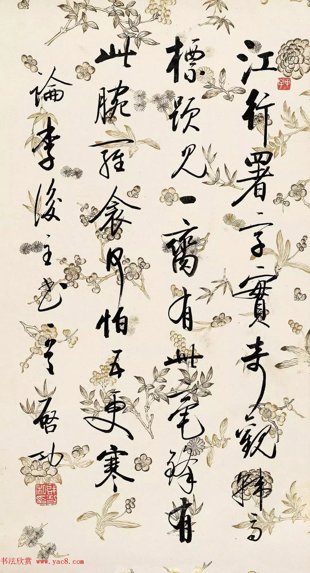 “景行维贤·启功作品展”字画欣赏
