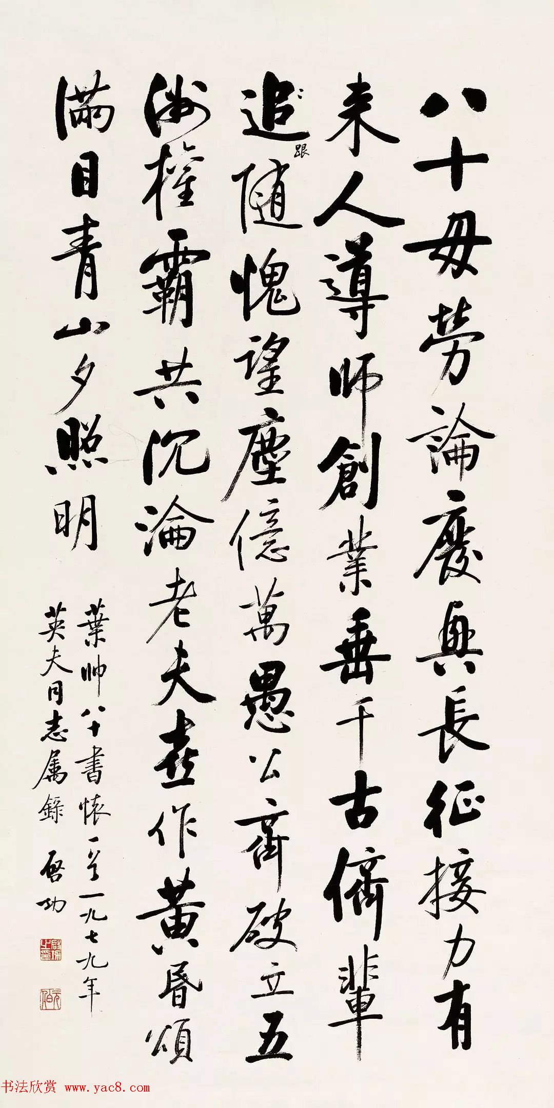 “景行维贤·启功作品展”字画欣赏