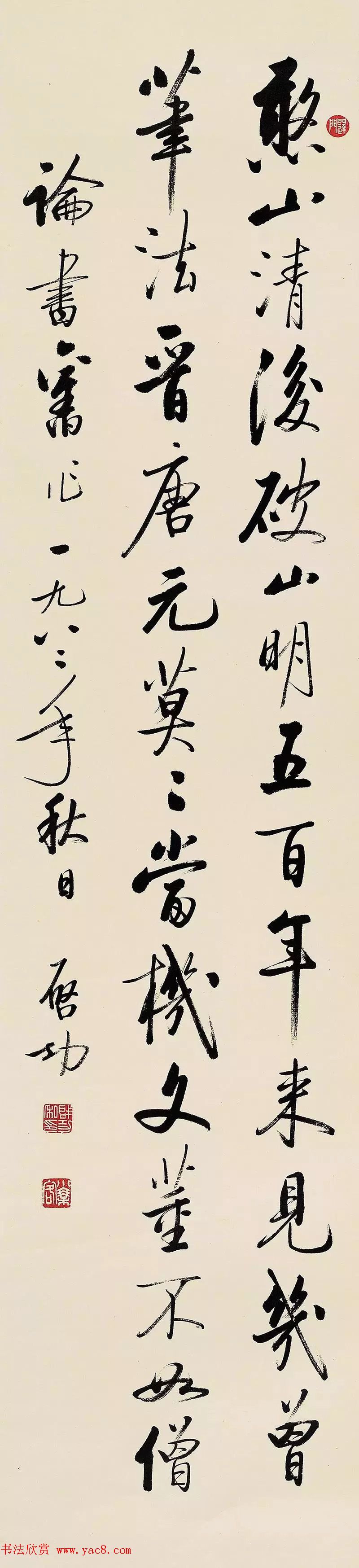 “景行维贤·启功作品展”字画欣赏