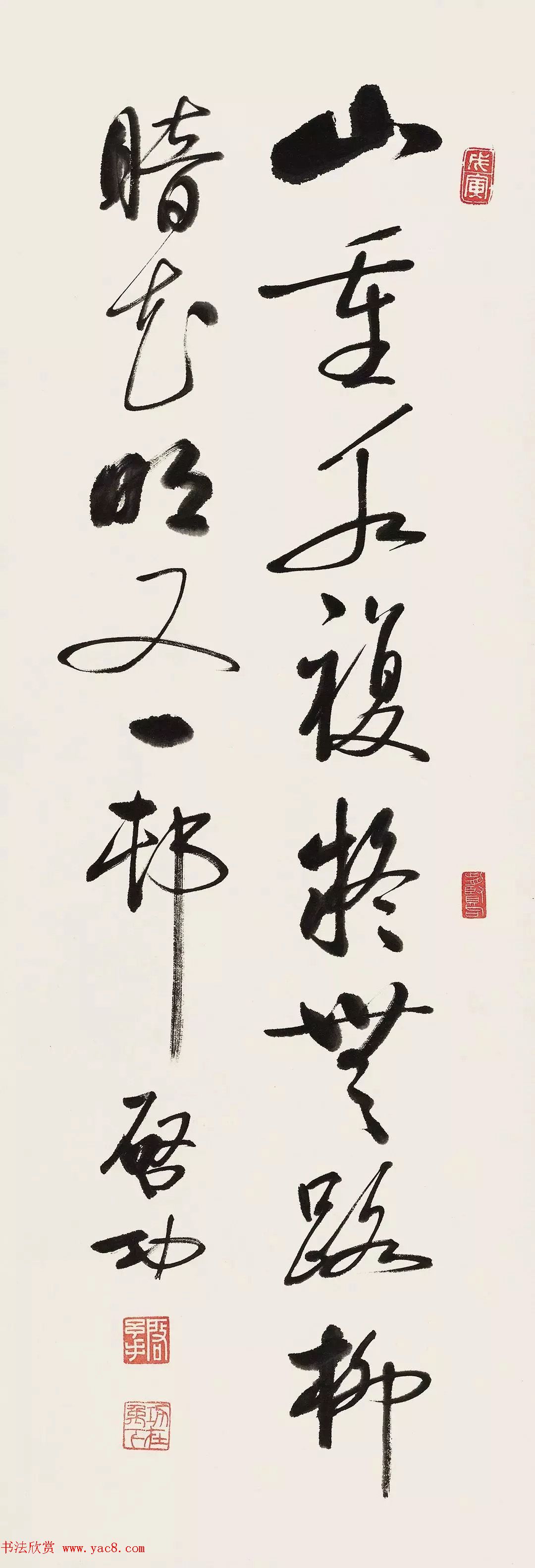 “景行维贤·启功作品展”字画欣赏