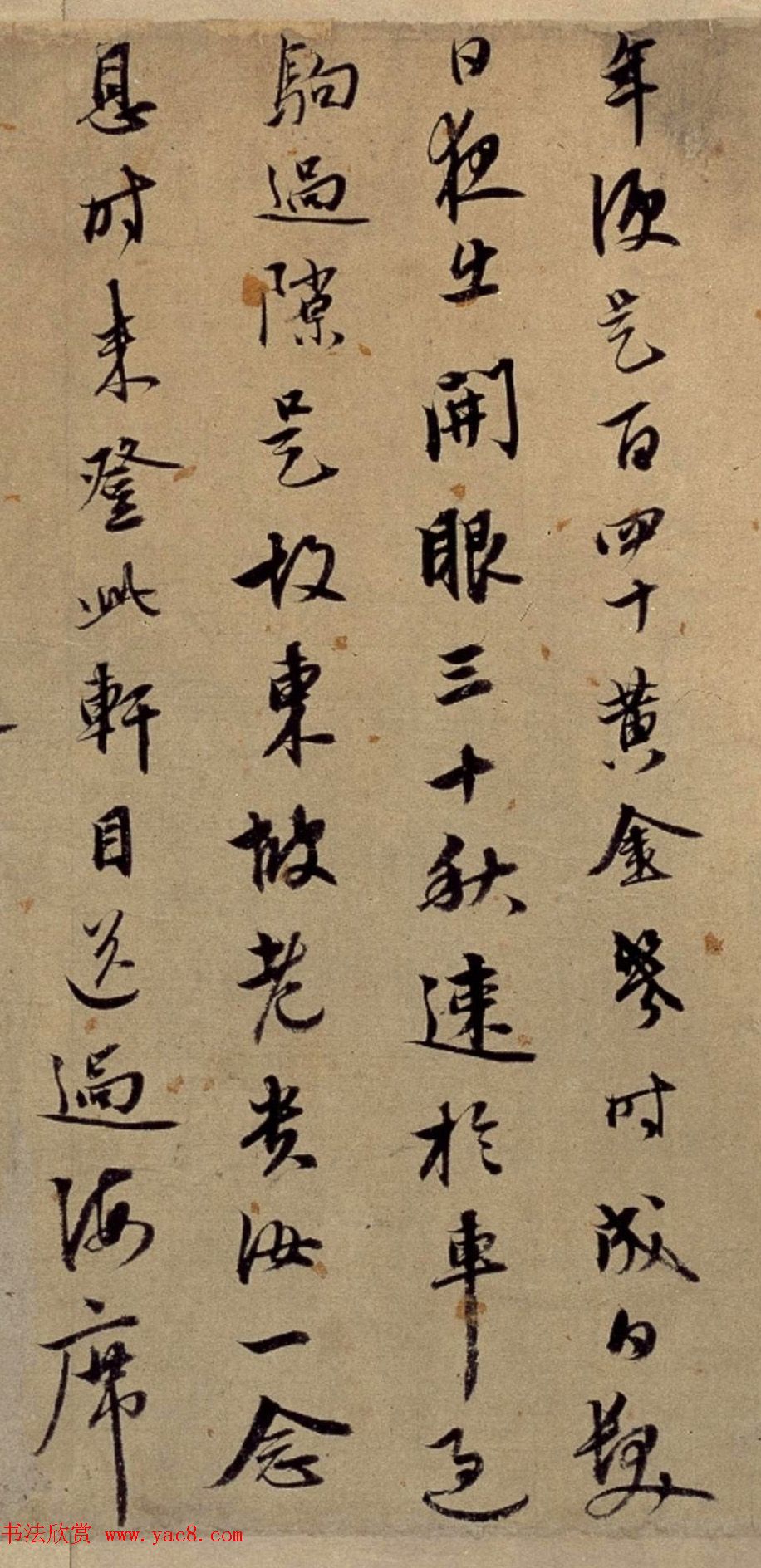 赵孟頫书画作伪能手金琮书法诗卷