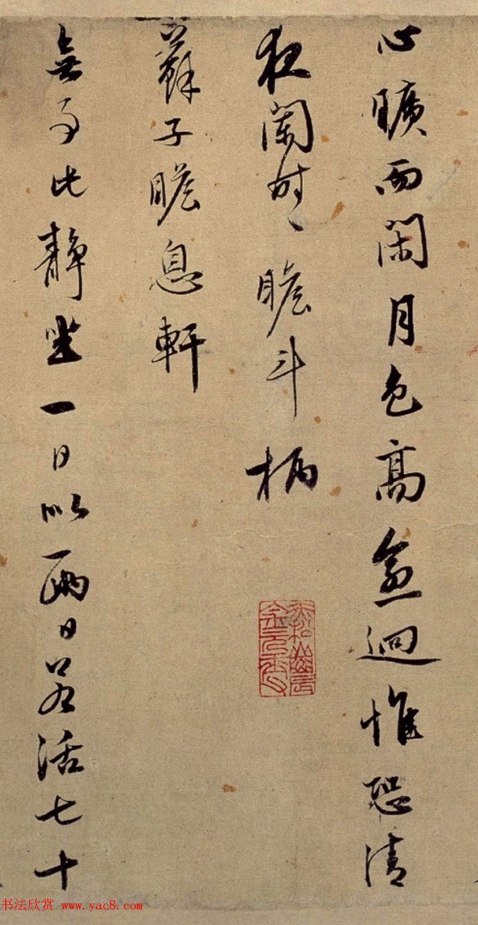 赵孟頫书画作伪能手金琮书法诗卷