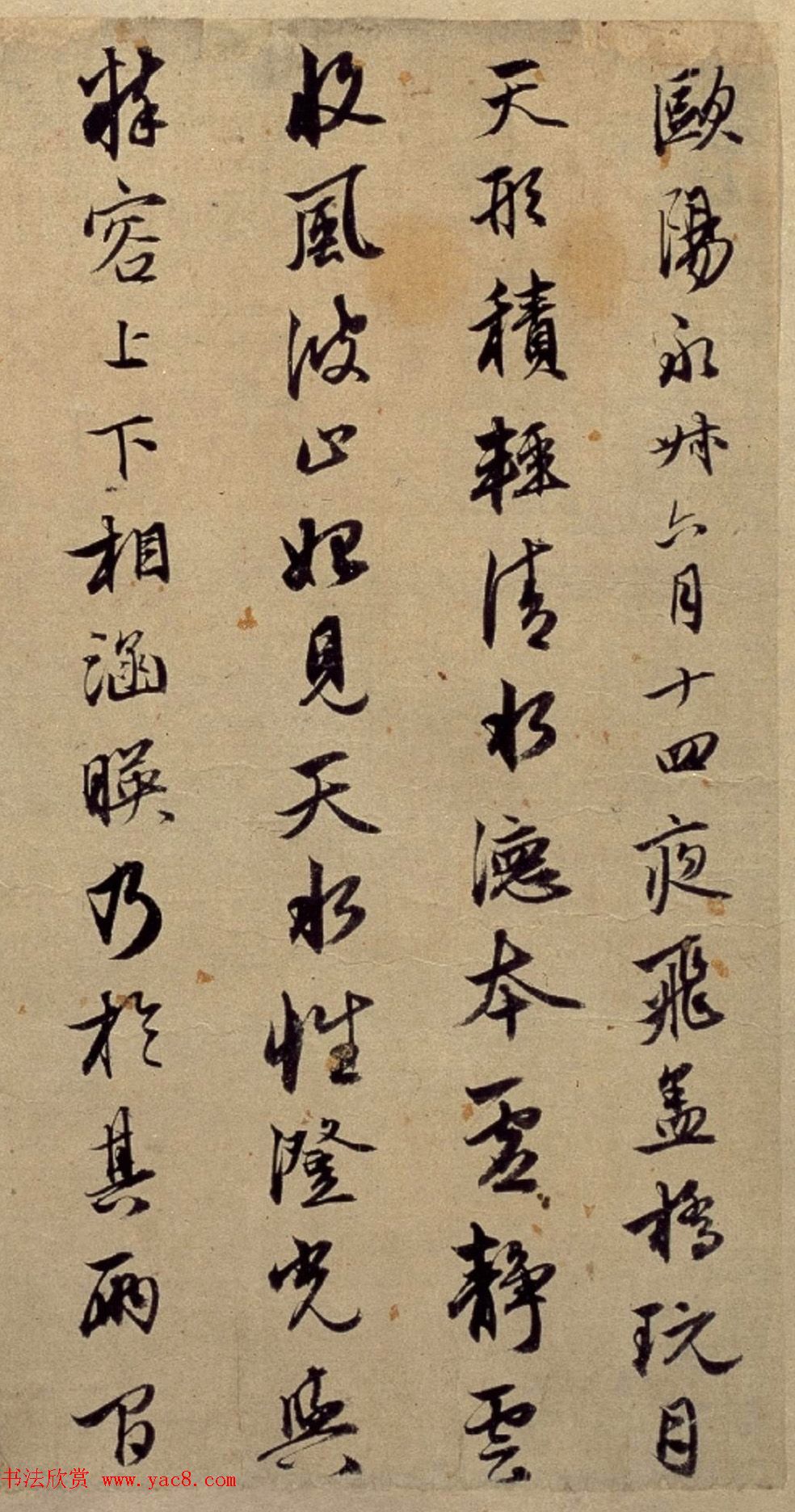 赵孟頫书画作伪能手金琮书法诗卷