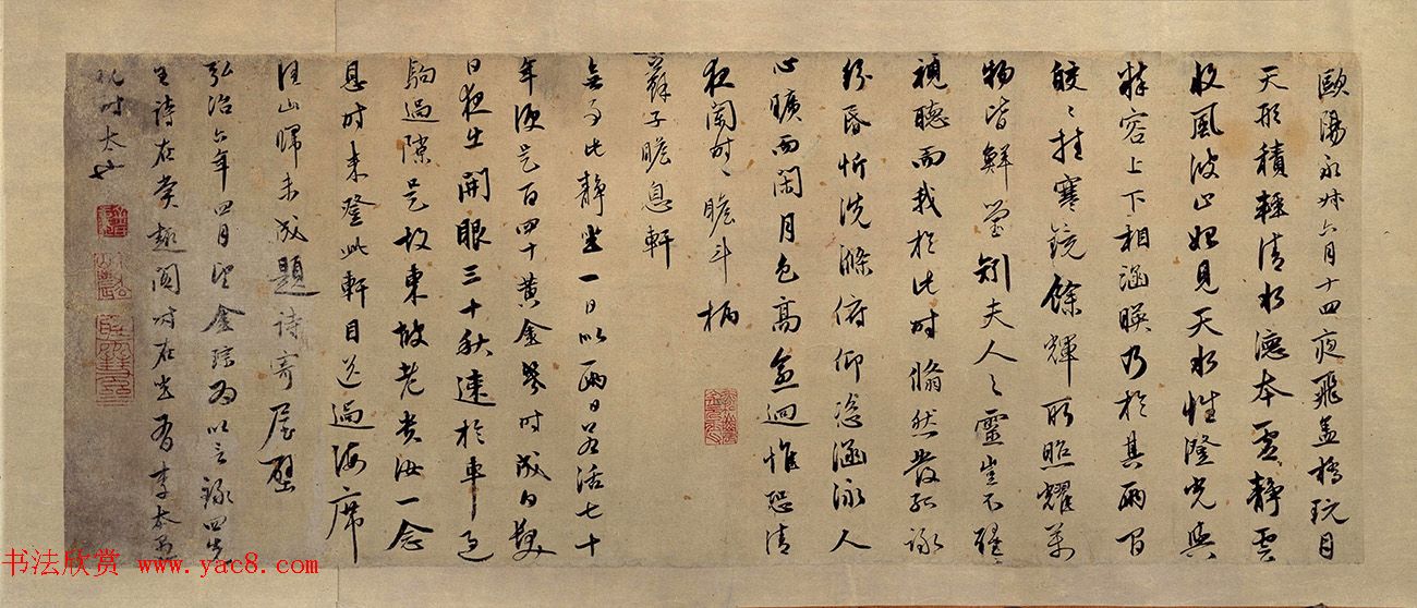 赵孟頫书画作伪能手金琮书法诗卷