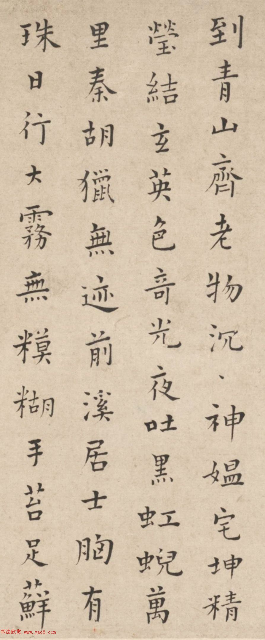 清代端木国瑚楷书汉砖研歌卷