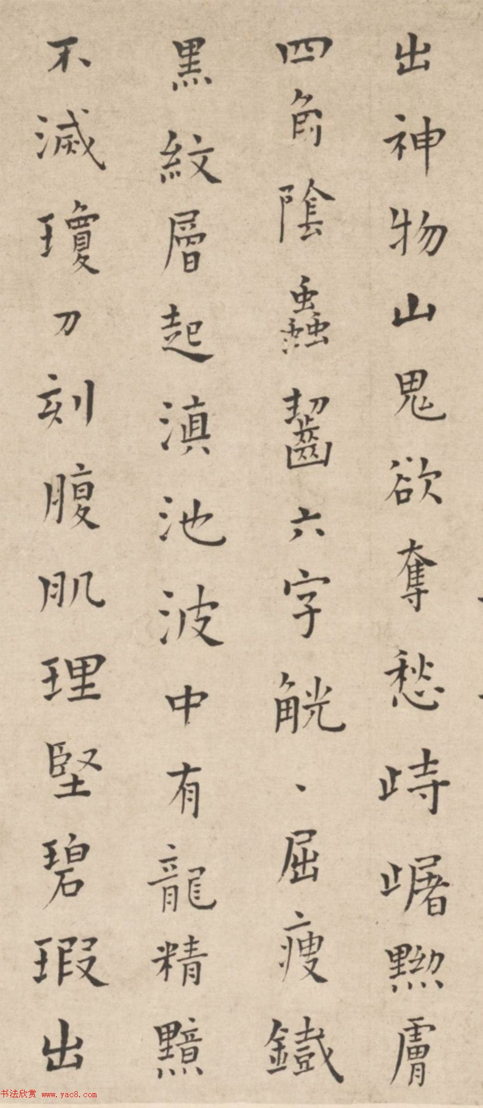 清代端木国瑚楷书汉砖研歌卷