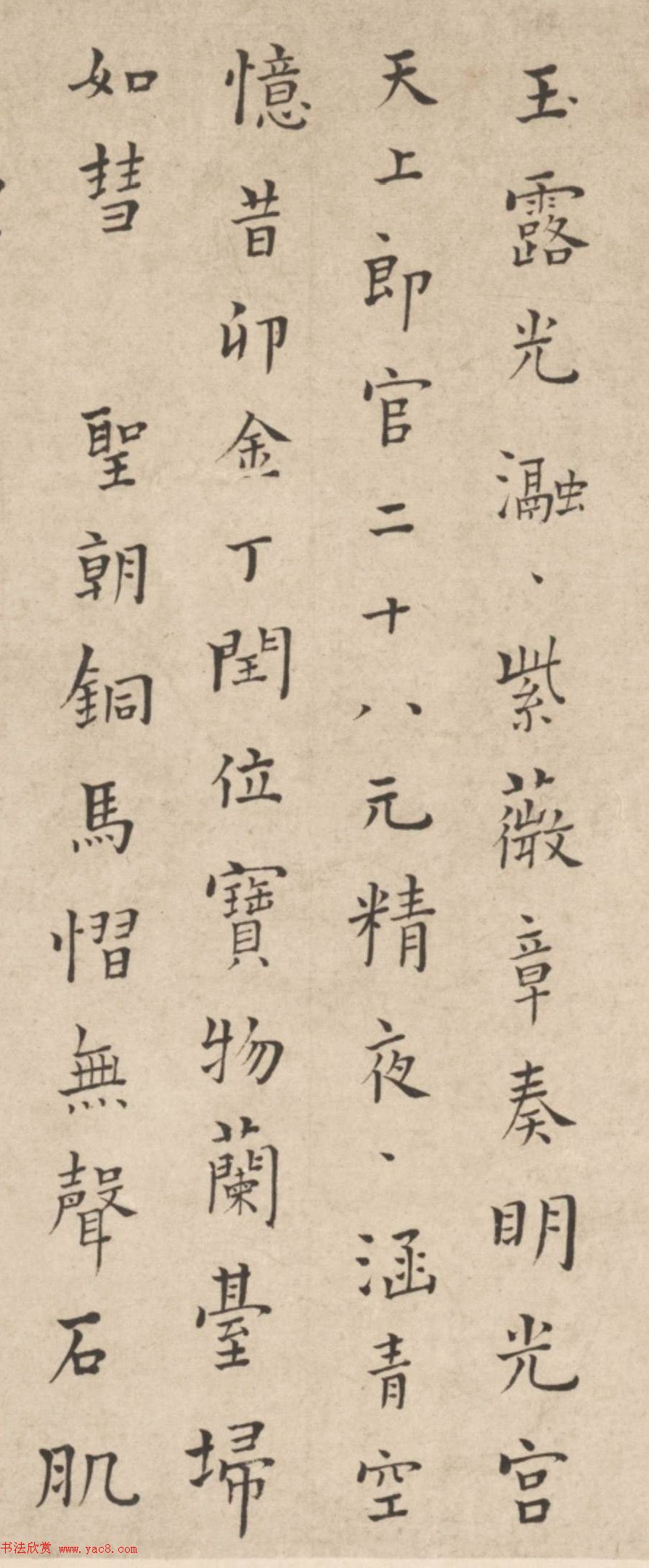 清代端木国瑚楷书汉砖研歌卷