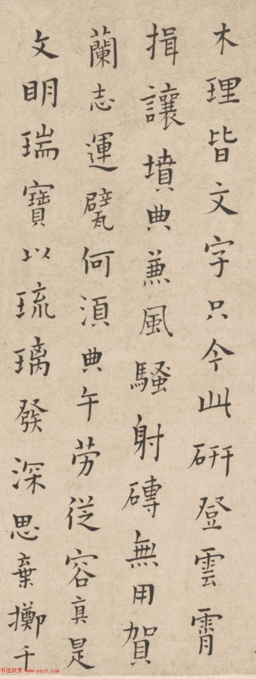 清代端木国瑚楷书汉砖研歌卷