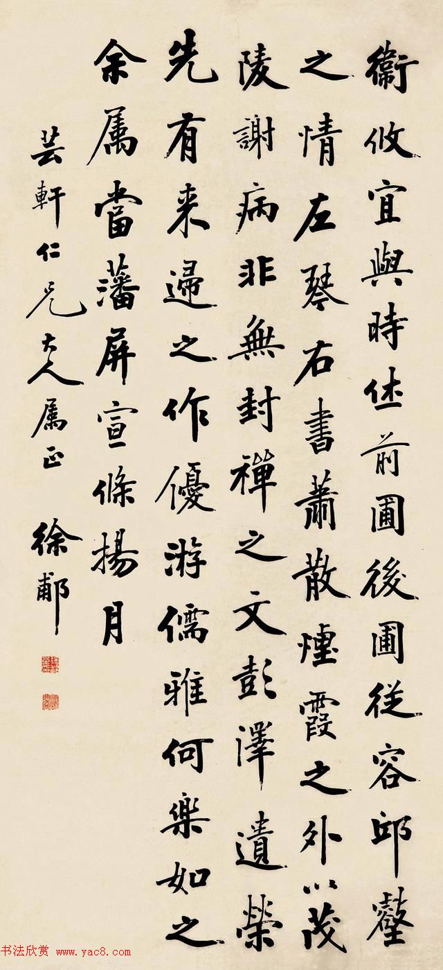 状元徐郙书法作品欣赏