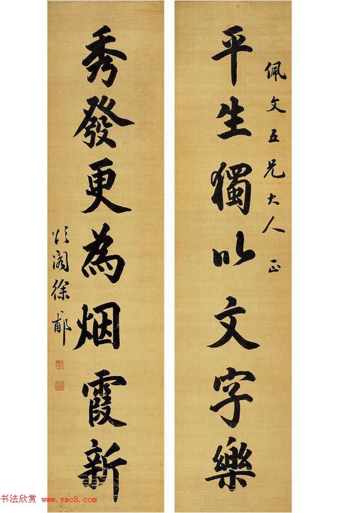 状元徐郙书法作品欣赏