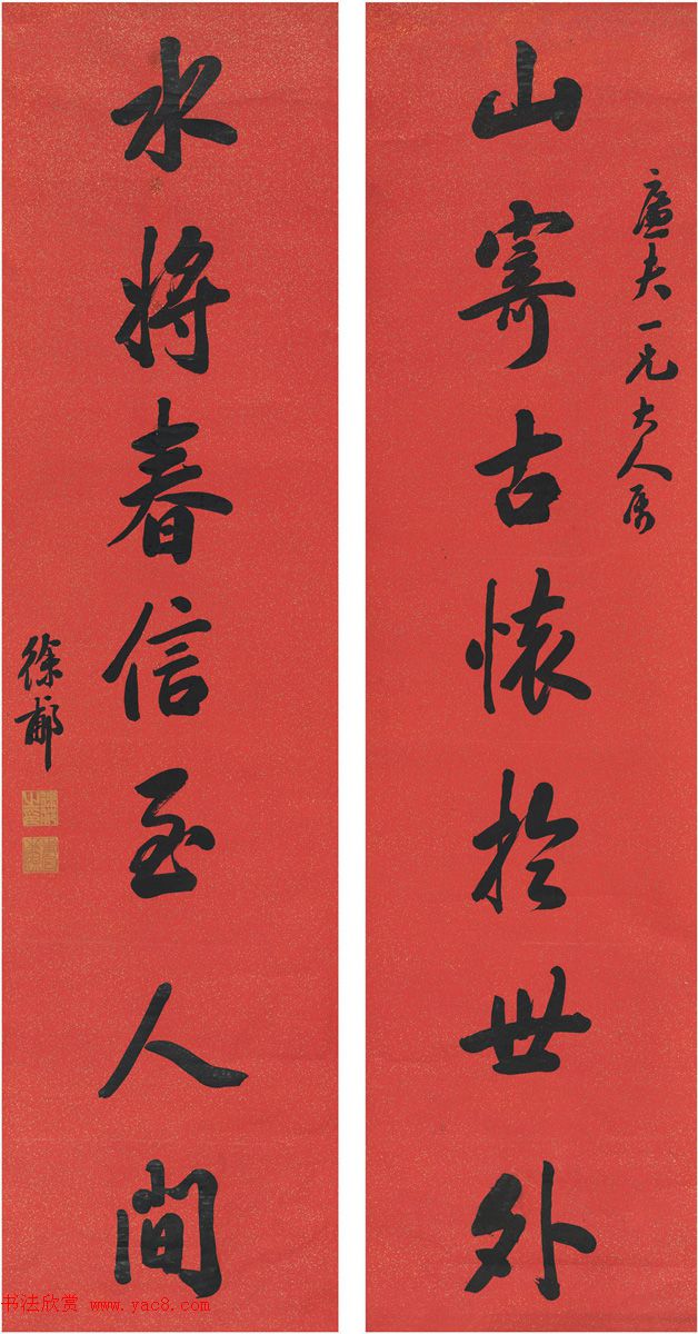 状元徐郙书法作品欣赏