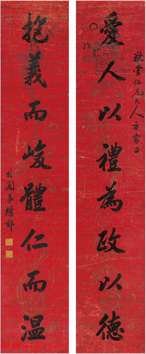 状元徐郙书法作品欣赏