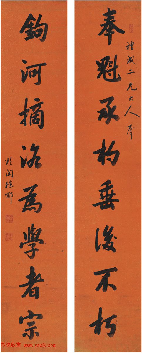 状元徐郙书法作品欣赏