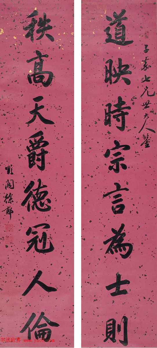 状元徐郙书法作品欣赏