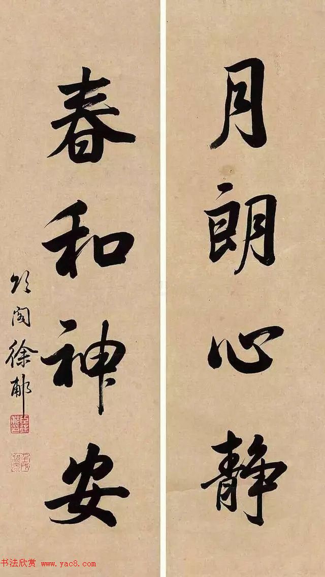 状元徐郙书法作品欣赏