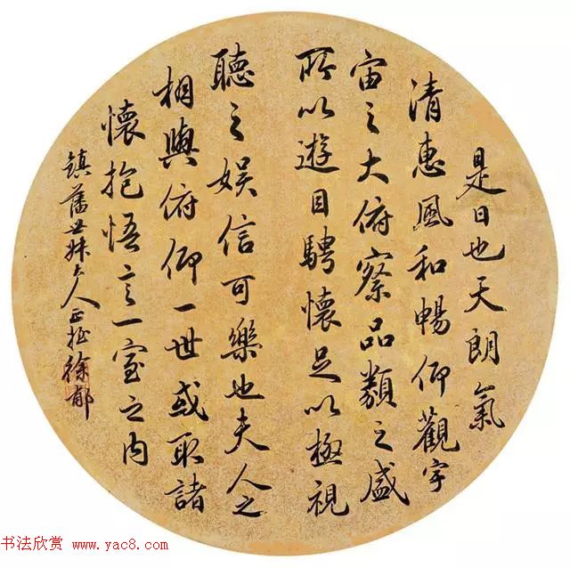 状元徐郙书法作品欣赏