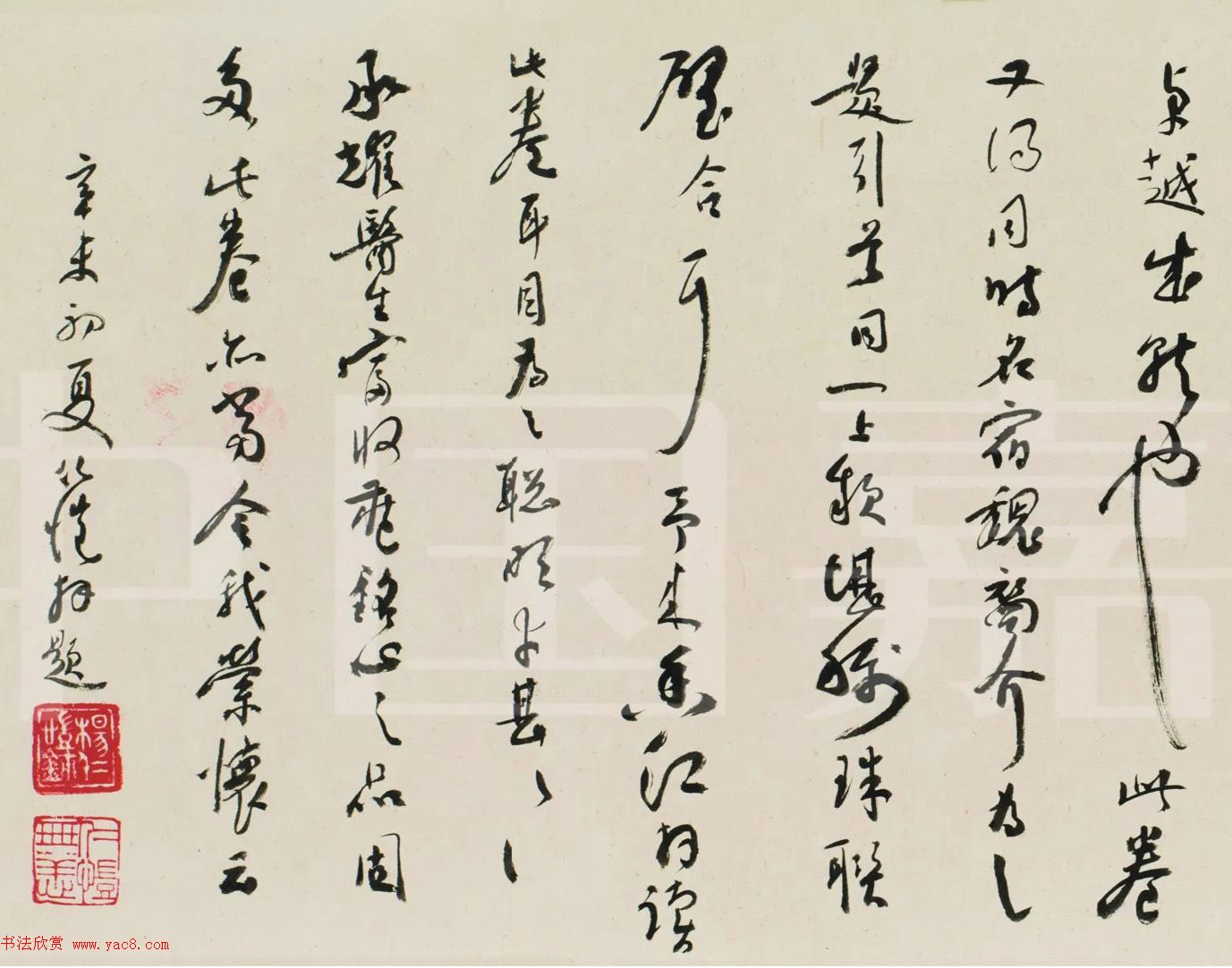 傅山致魏一鳌书札十八通