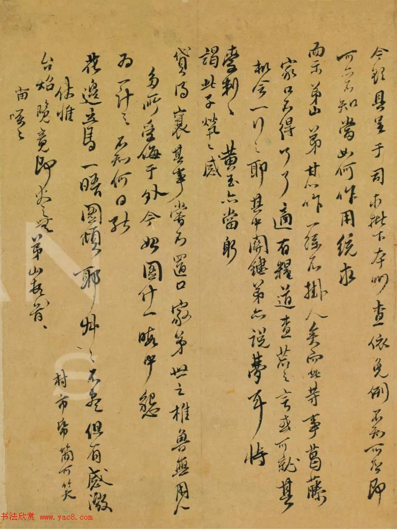 傅山致魏一鳌书札十八通