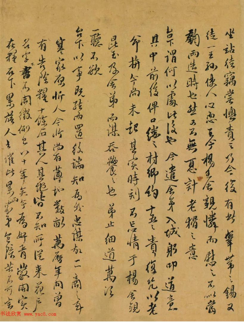 傅山致魏一鳌书札十八通