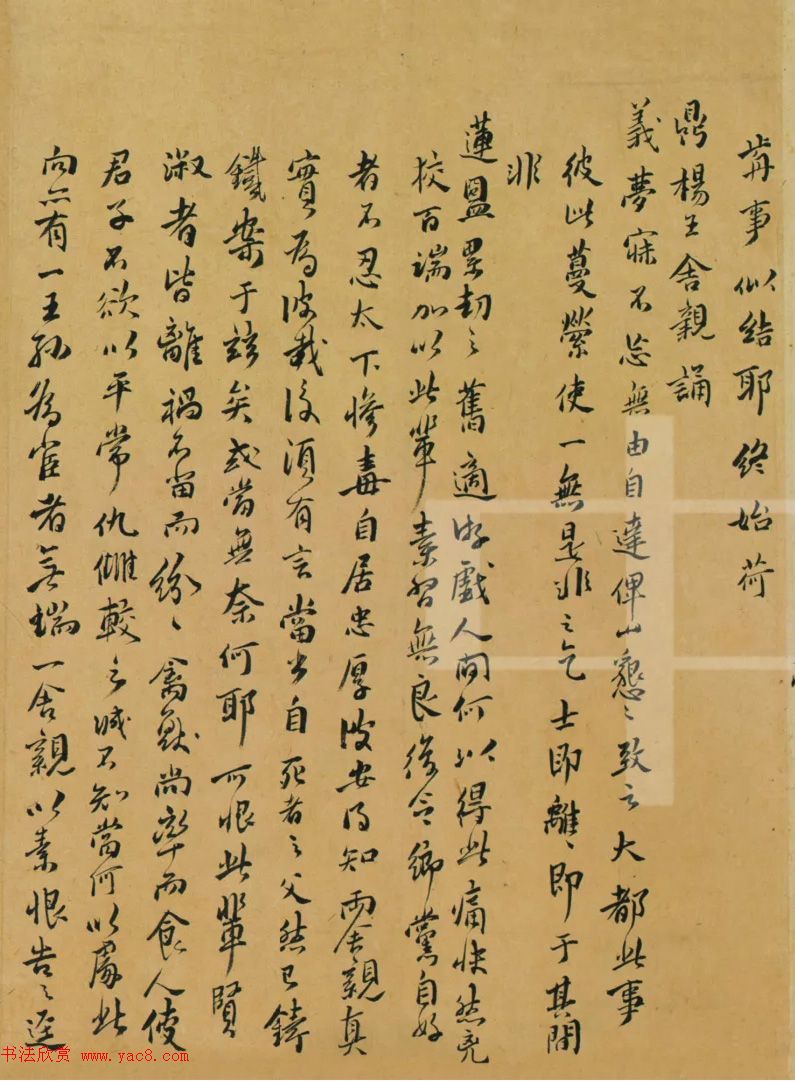 傅山致魏一鳌书札十八通