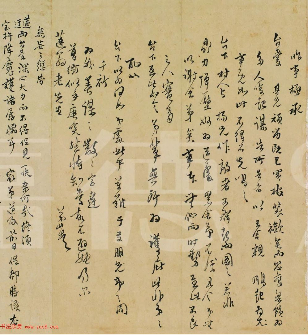 傅山致魏一鳌书札十八通