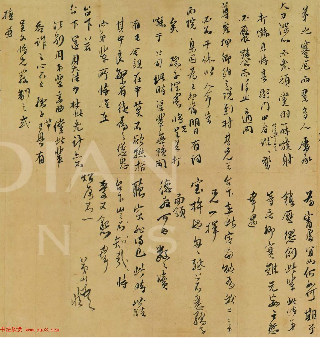 傅山致魏一鳌书札十八通