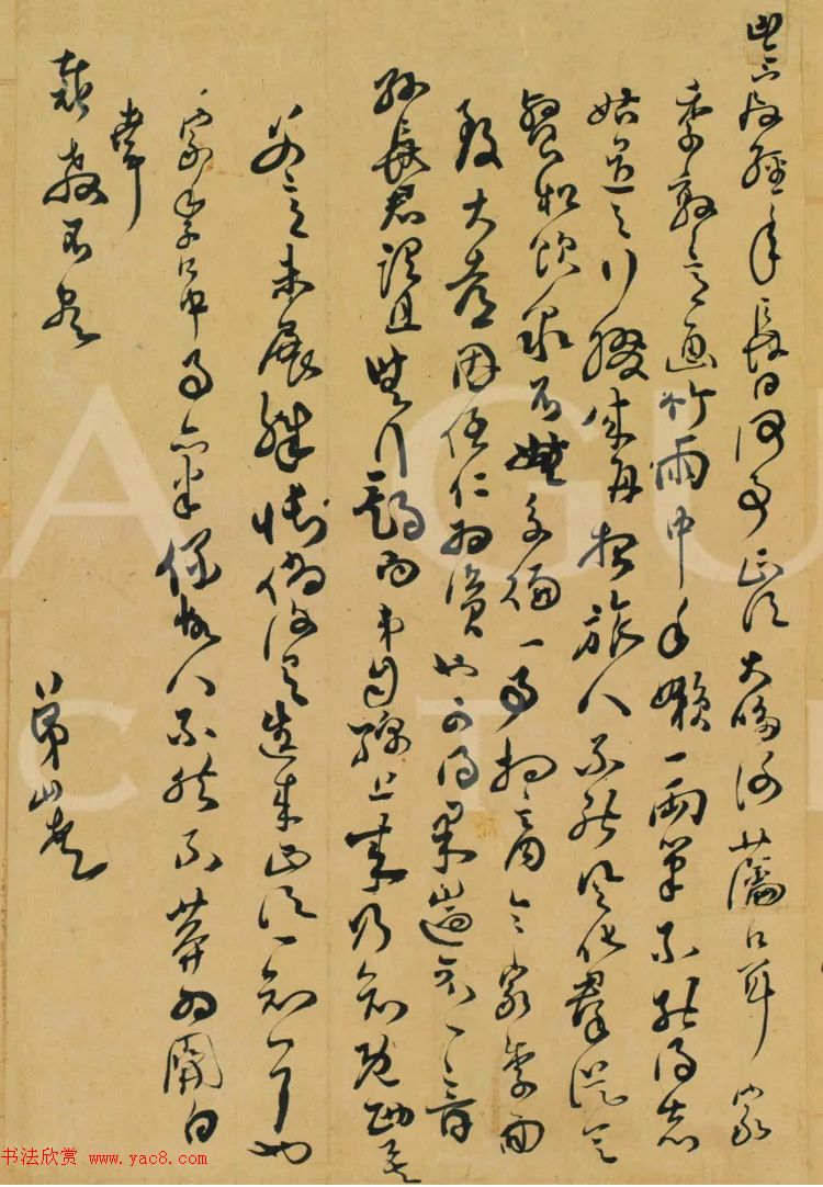 傅山致魏一鳌书札十八通