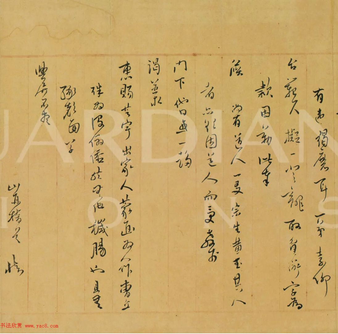 傅山致魏一鳌书札十八通