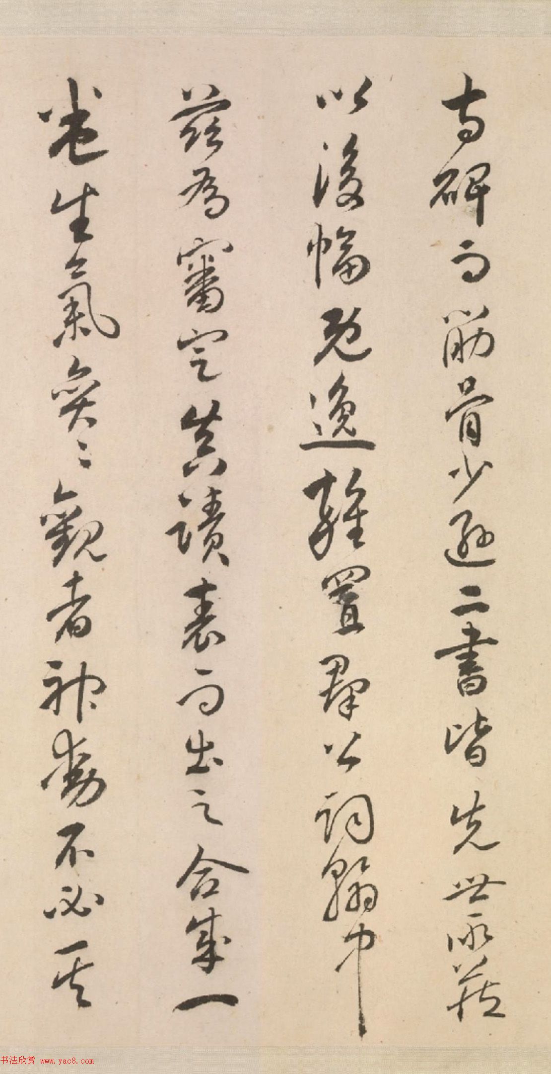 元代行书《杭州路开元宫碑铭》