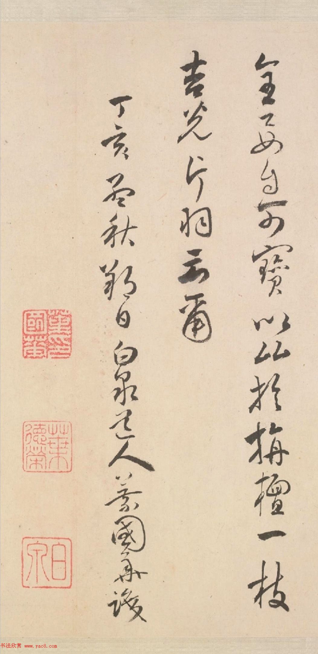 元代行书《杭州路开元宫碑铭》