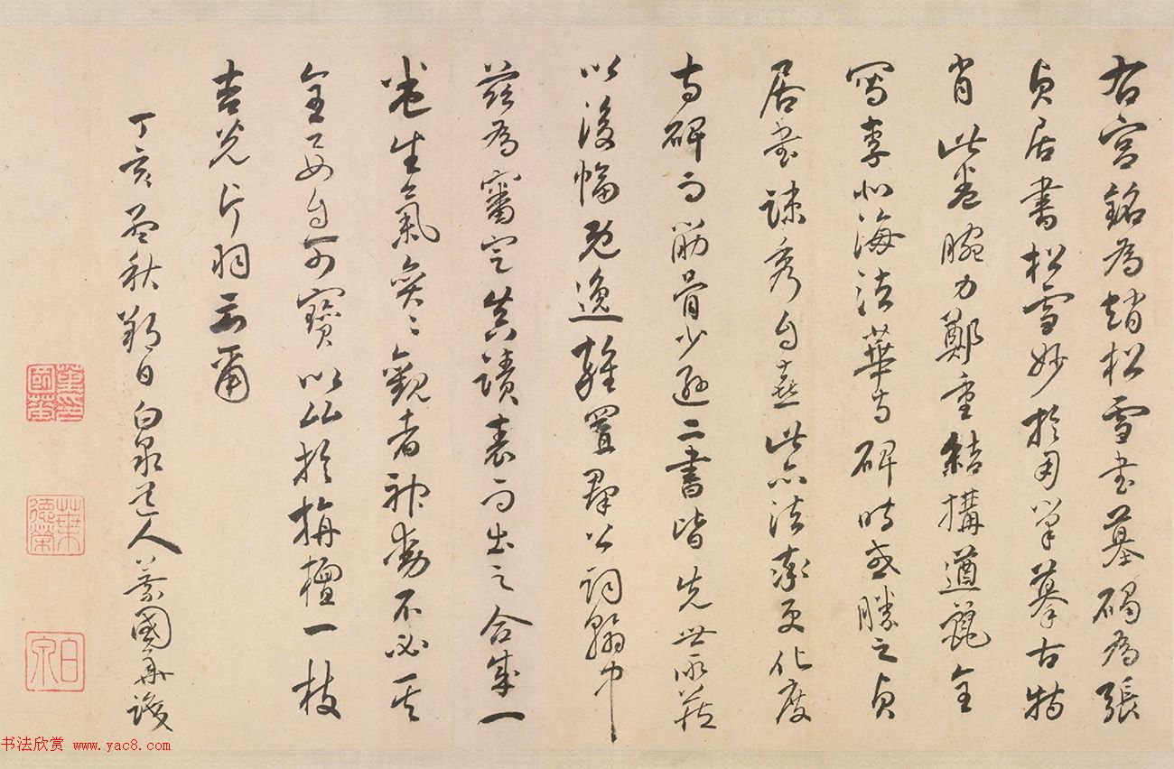 元代楷书《广莫子周君碣》