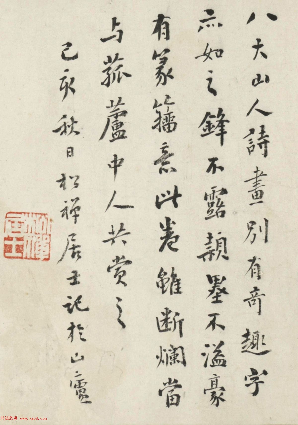 明末清初朱耷行书《琵琶行》卷