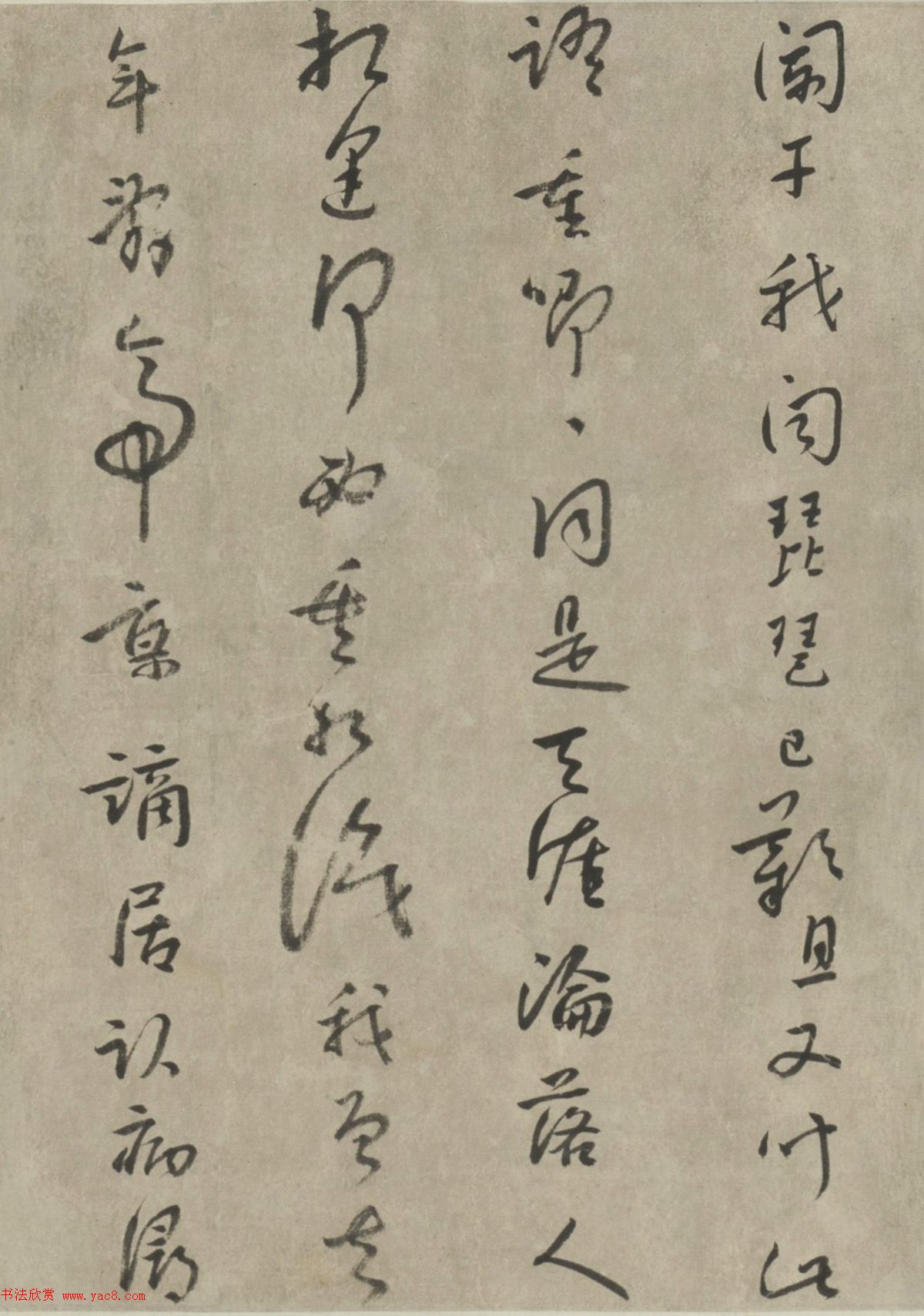 明末清初朱耷行书《琵琶行》卷