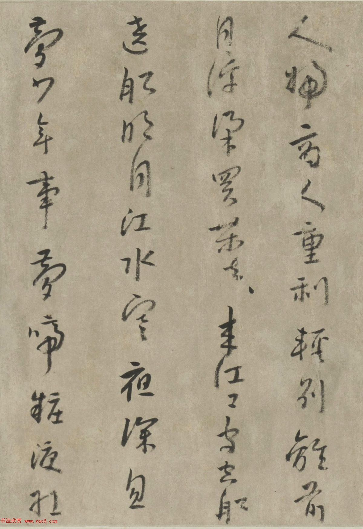 明末清初朱耷行书《琵琶行》卷