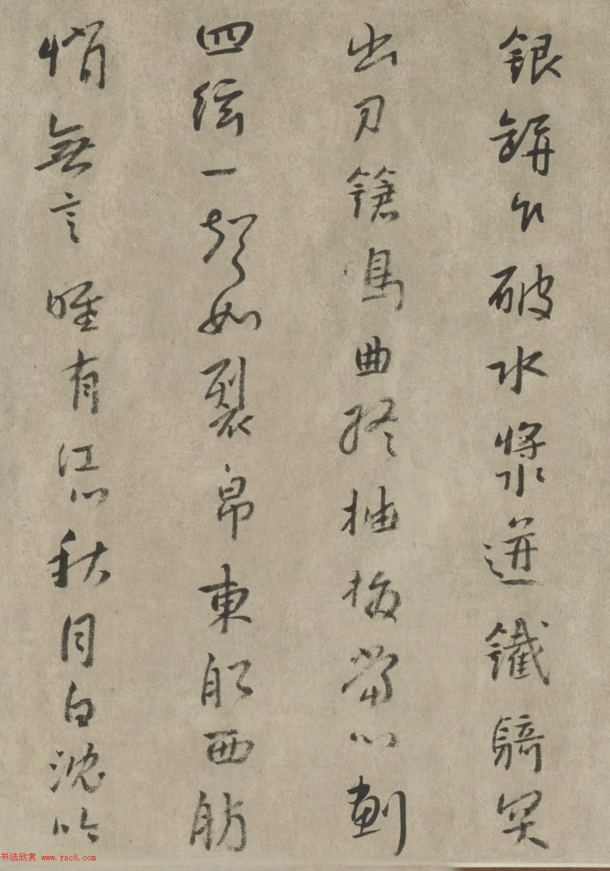 明末清初朱耷行书《琵琶行》卷