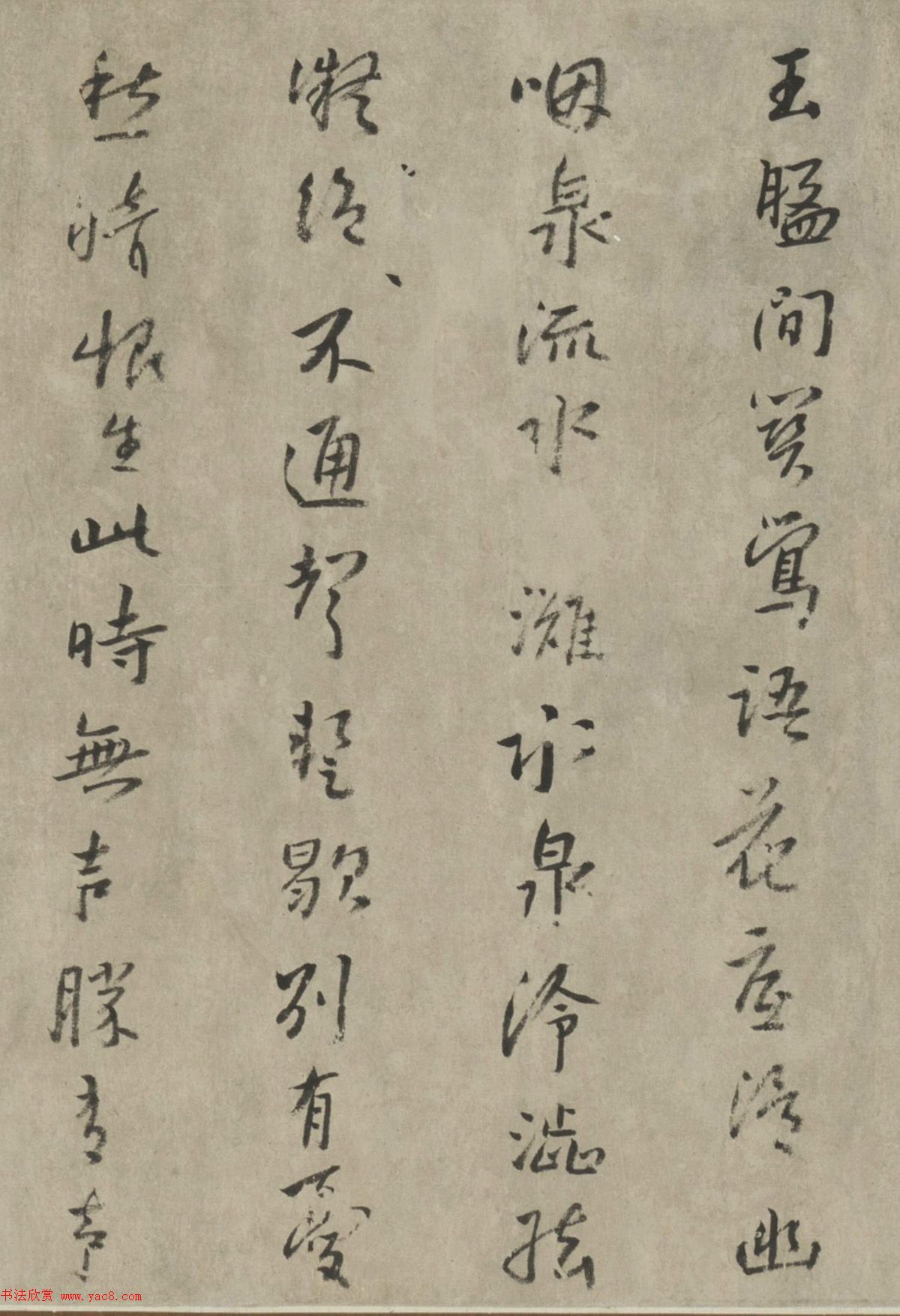 明末清初朱耷行书《琵琶行》卷