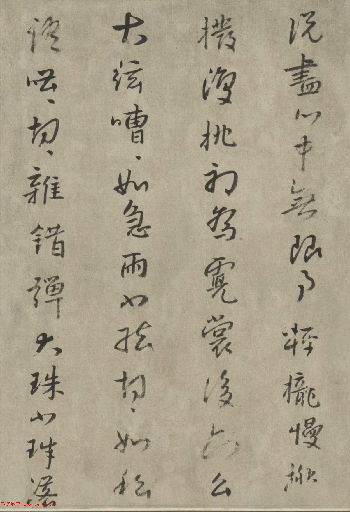 明末清初朱耷行书《琵琶行》卷