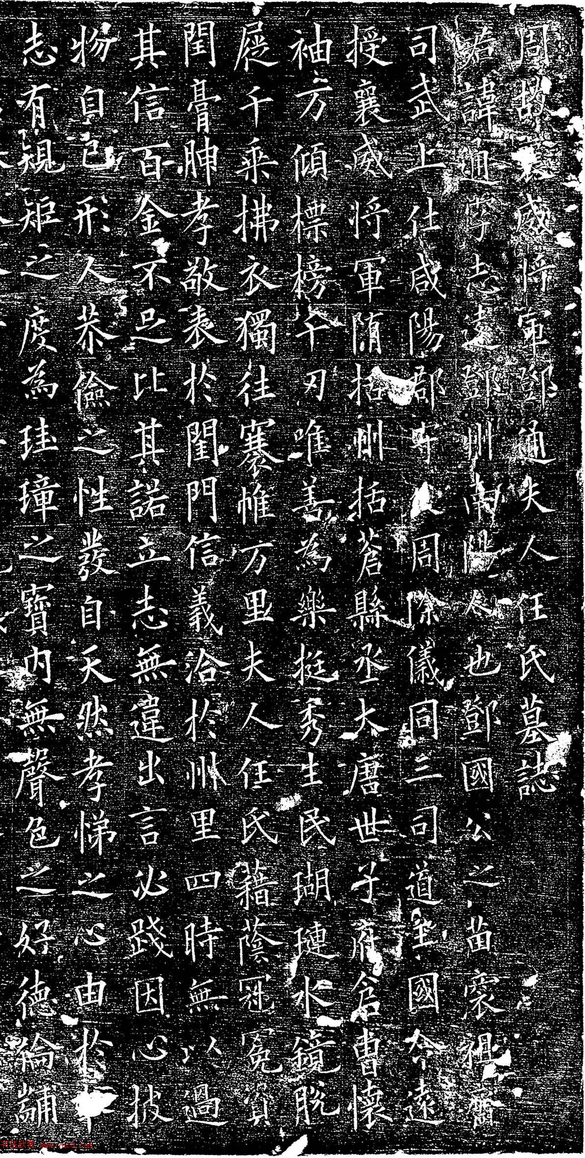 欧阳询楷书碑刻《邓通夫人任氏墓志》