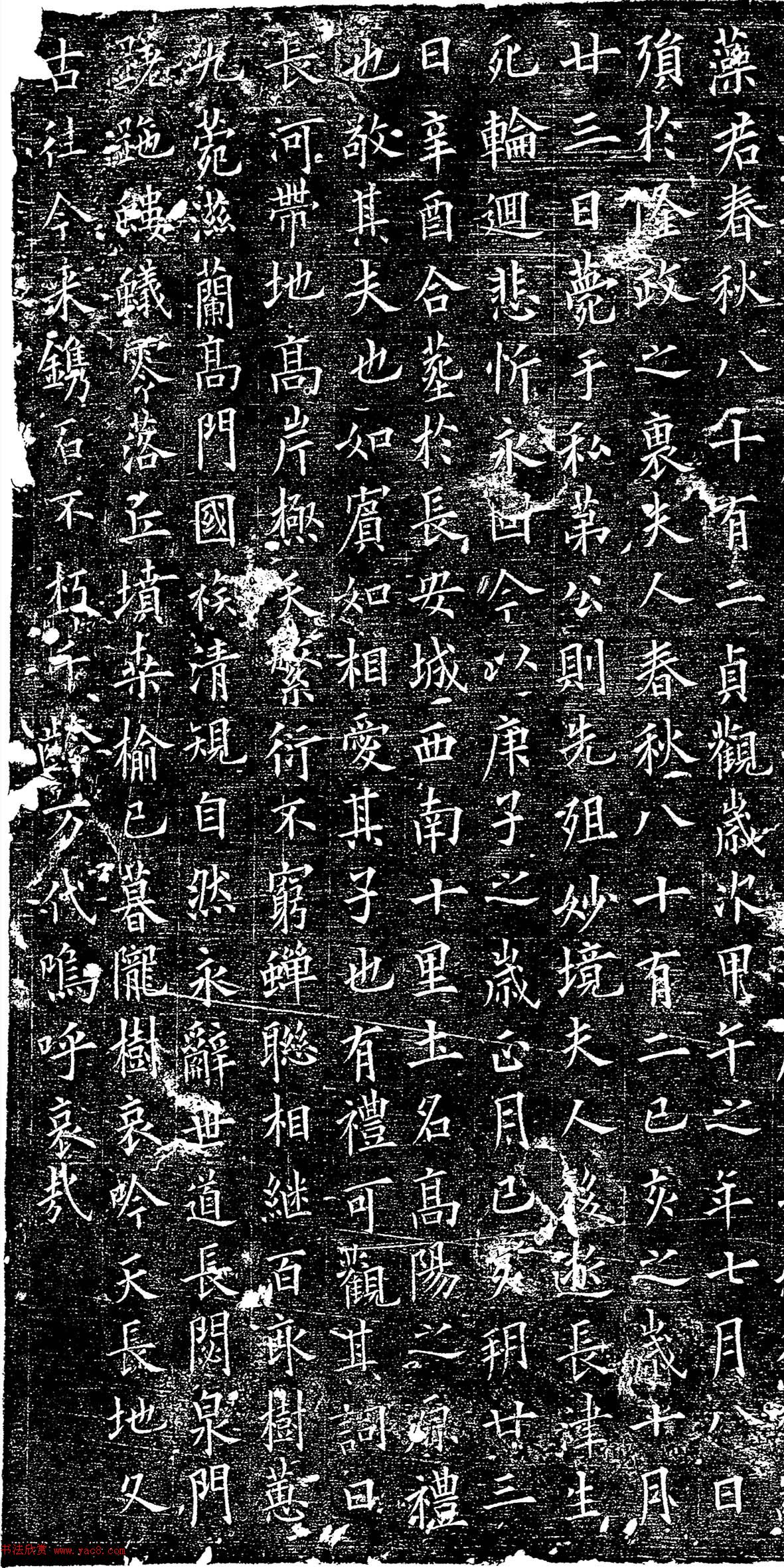 欧阳询楷书碑刻《邓通夫人任氏墓志》