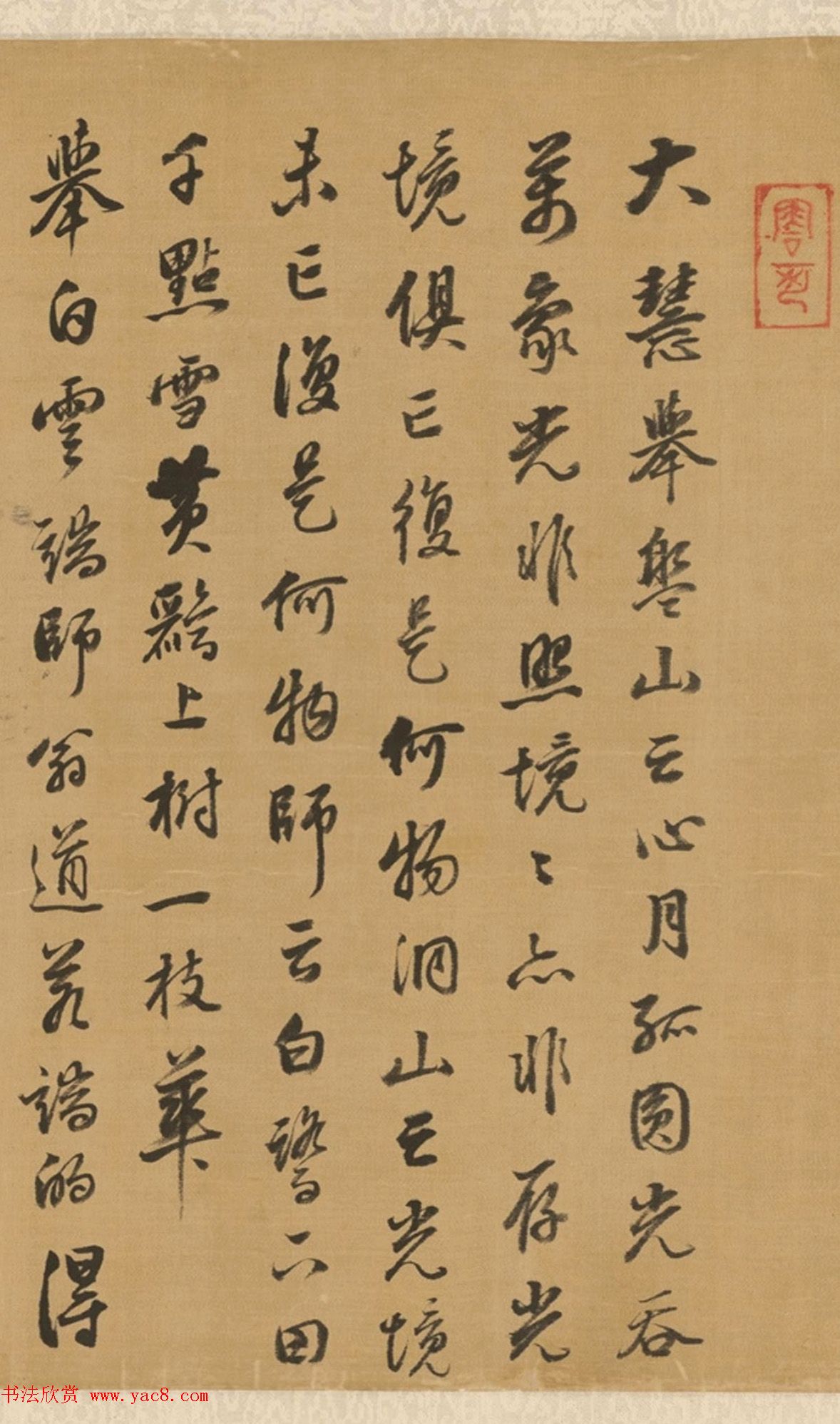 状元刘若宰行书《居白禅师送行诗卷》