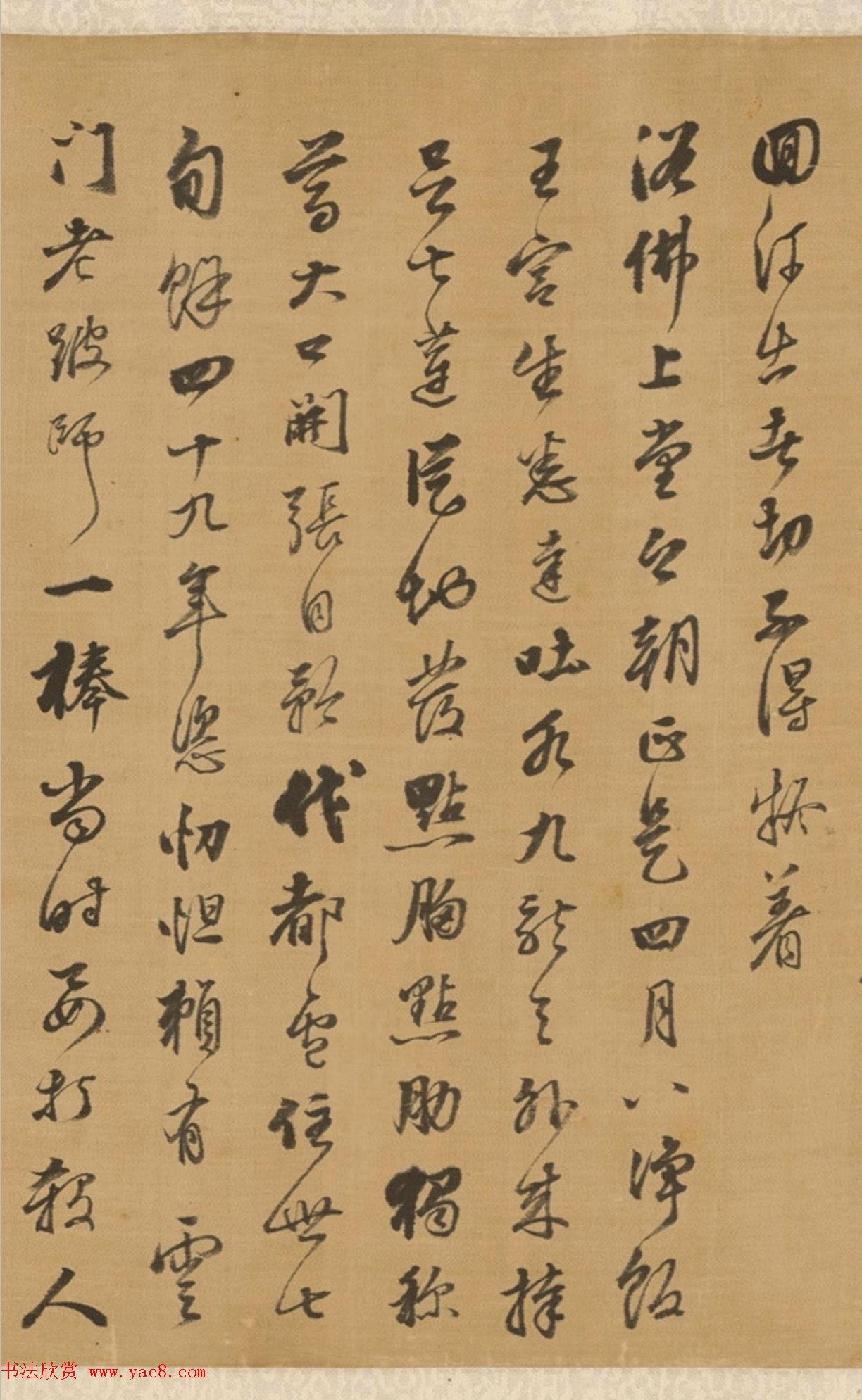 状元刘若宰行书《居白禅师送行诗卷》