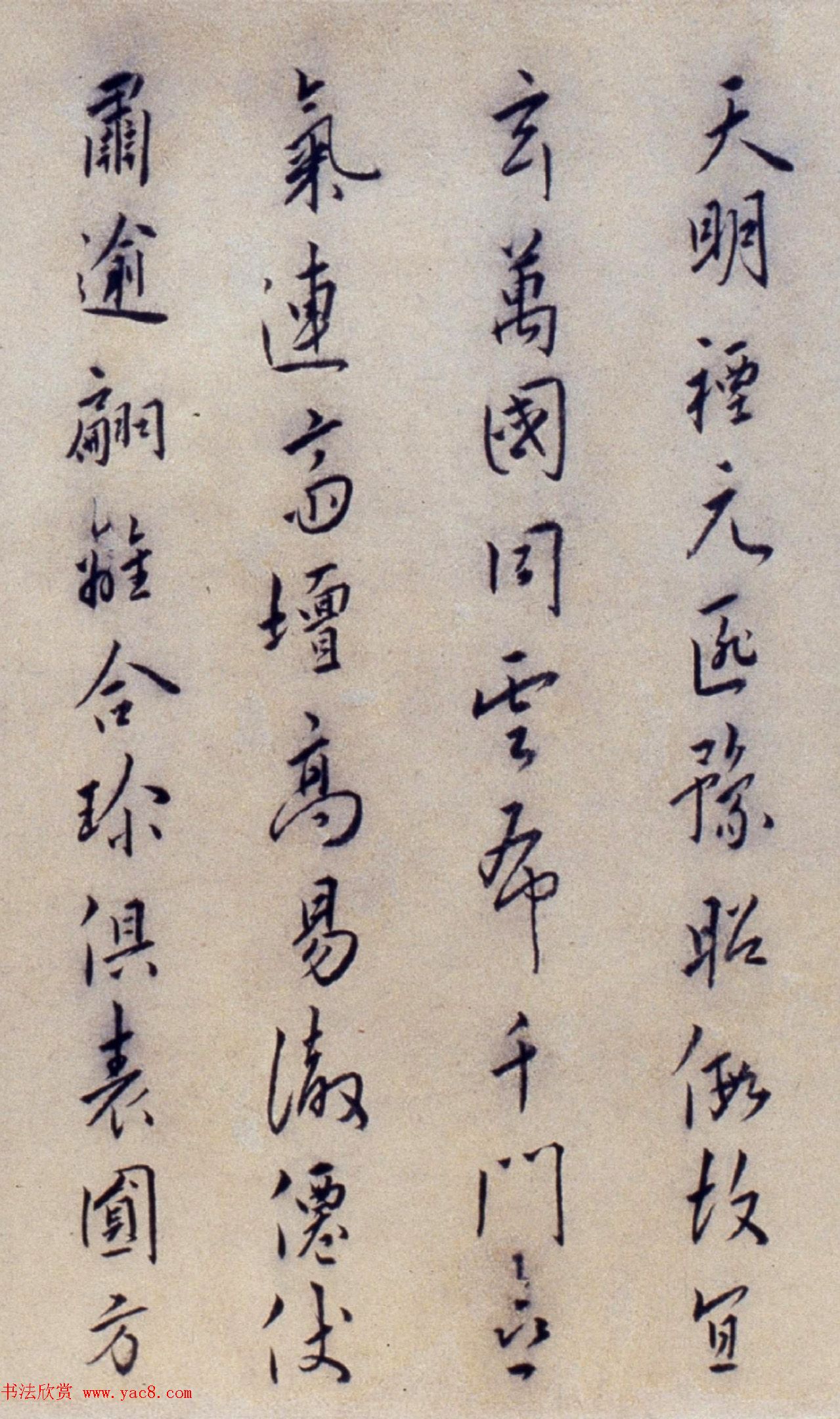 明代"皇甫四杰"行书联璧诗卷