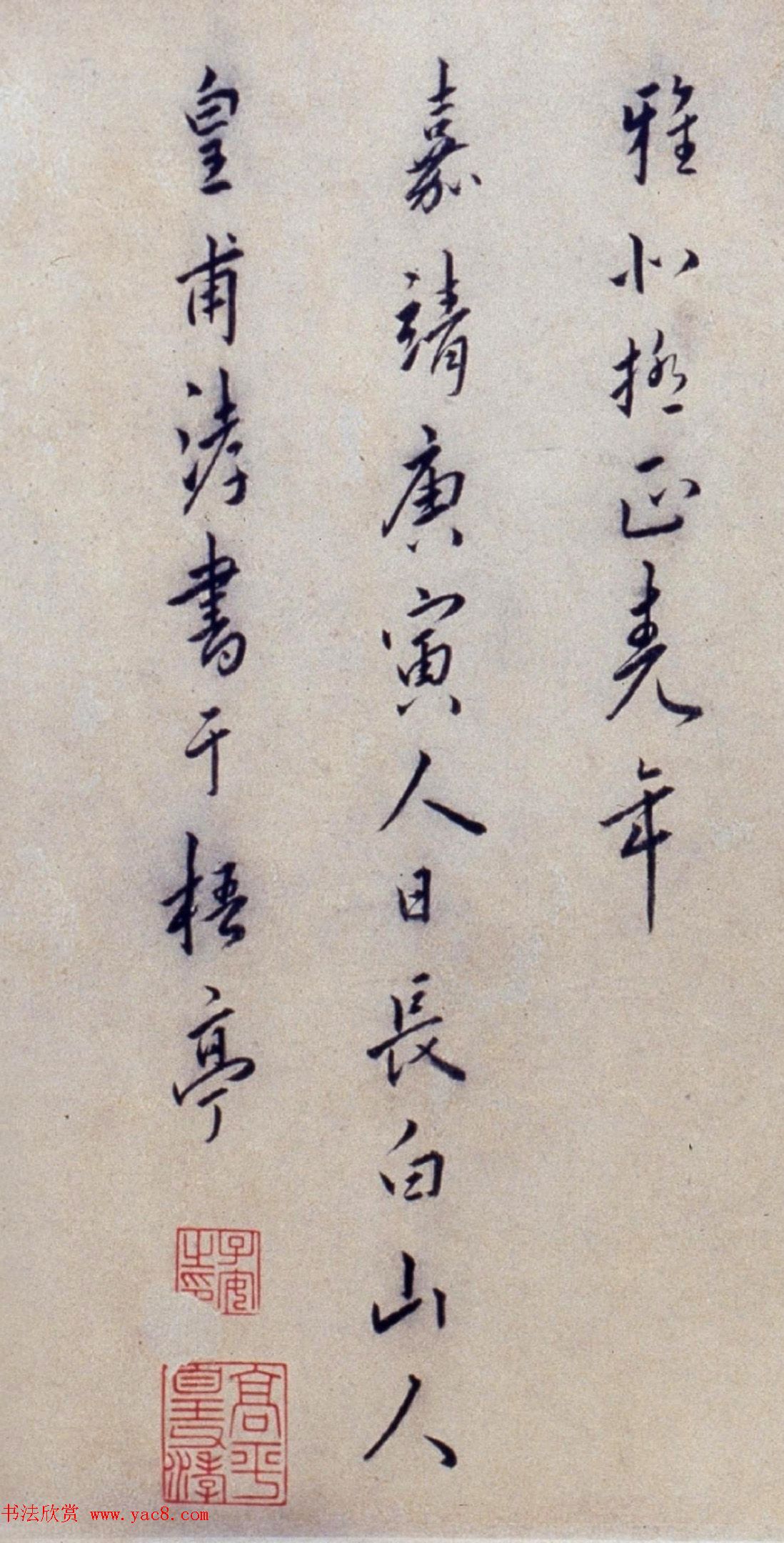 明代"皇甫四杰"行书联璧诗卷