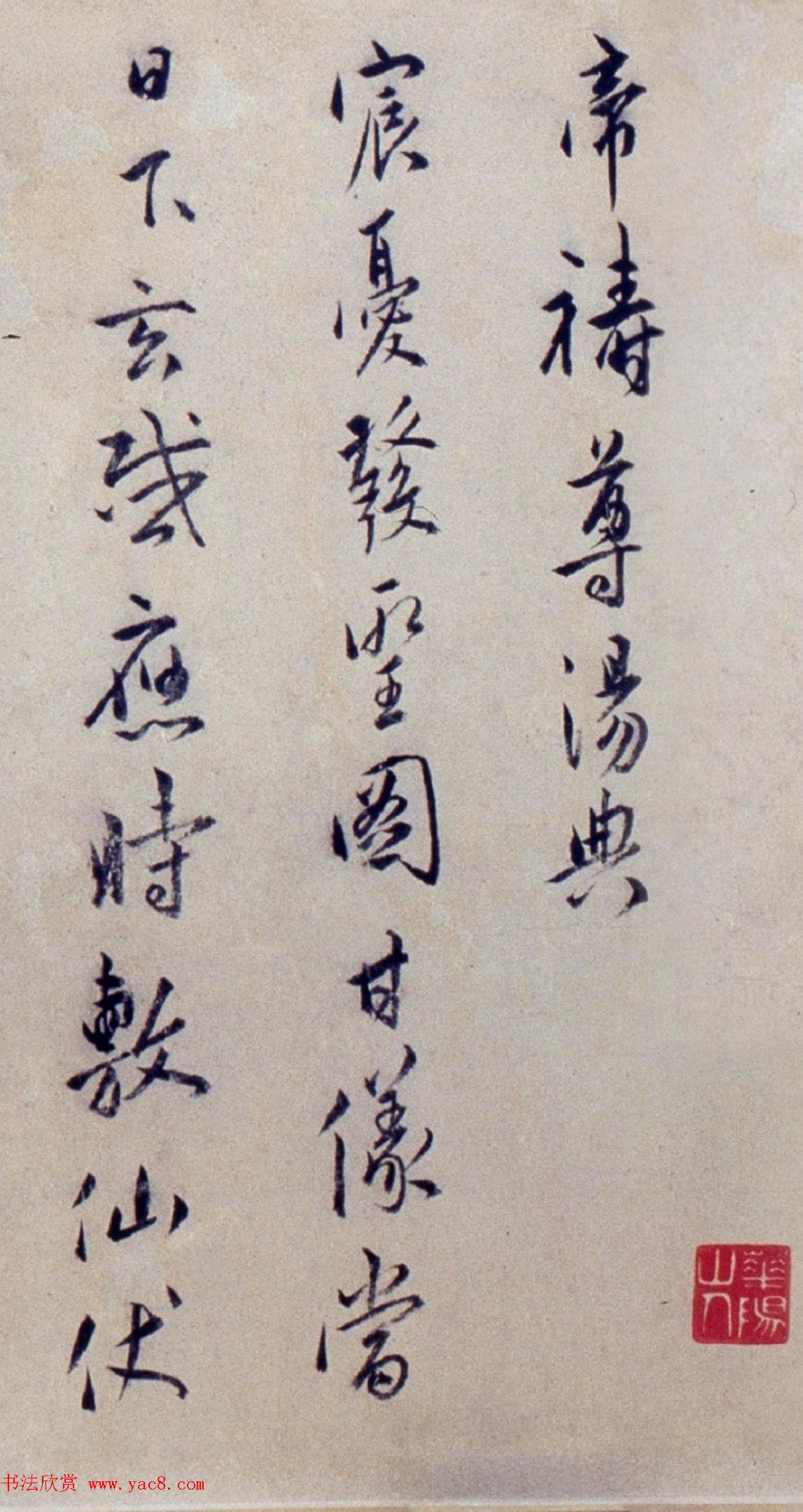 明代"皇甫四杰"行书联璧诗卷