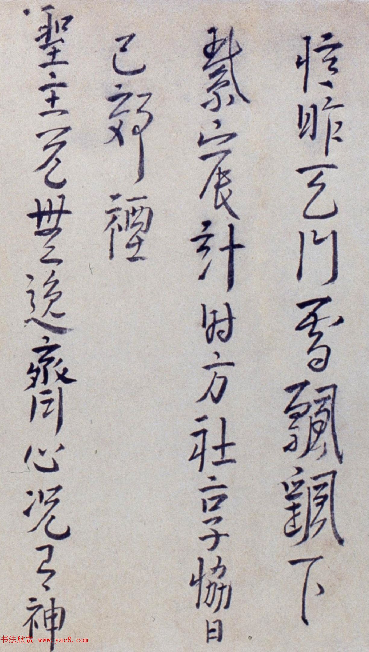 明代"皇甫四杰"行书联璧诗卷