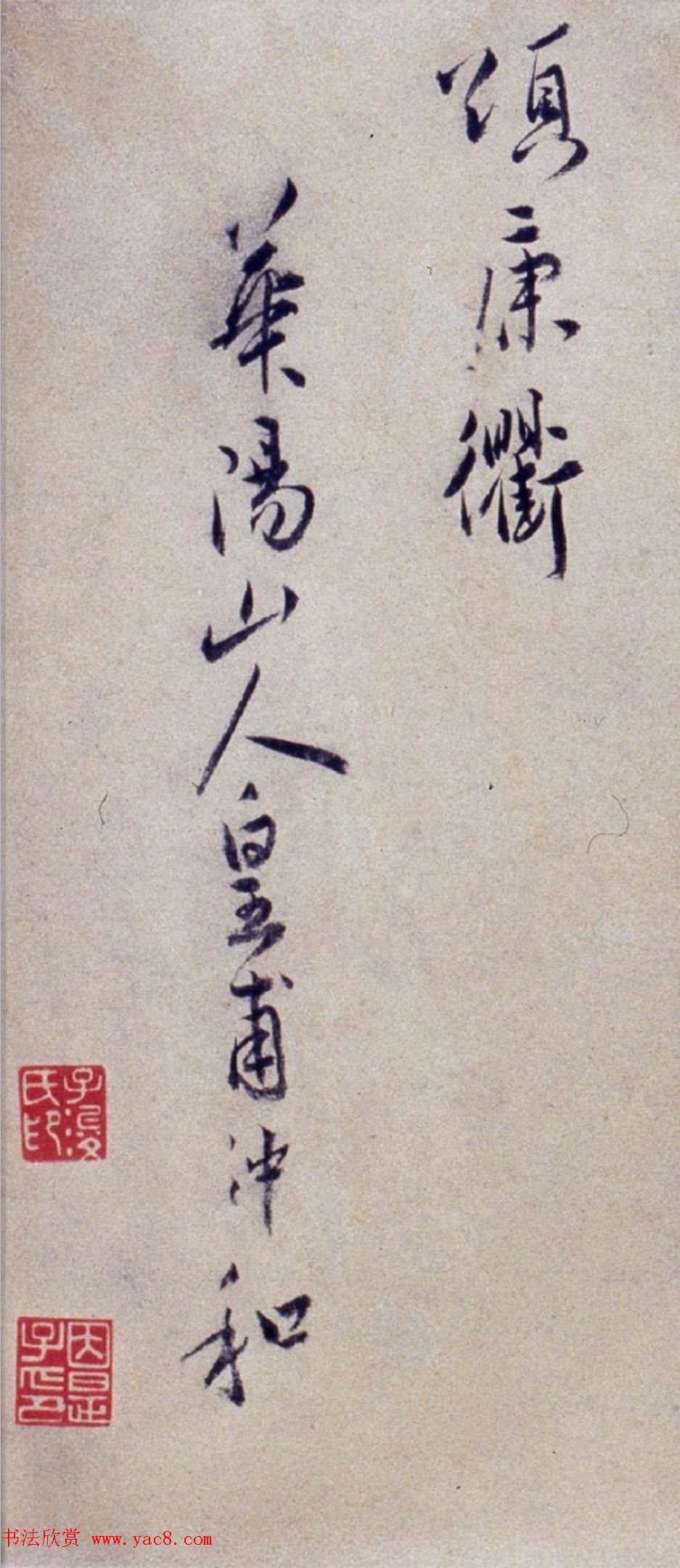 明代"皇甫四杰"行书联璧诗卷