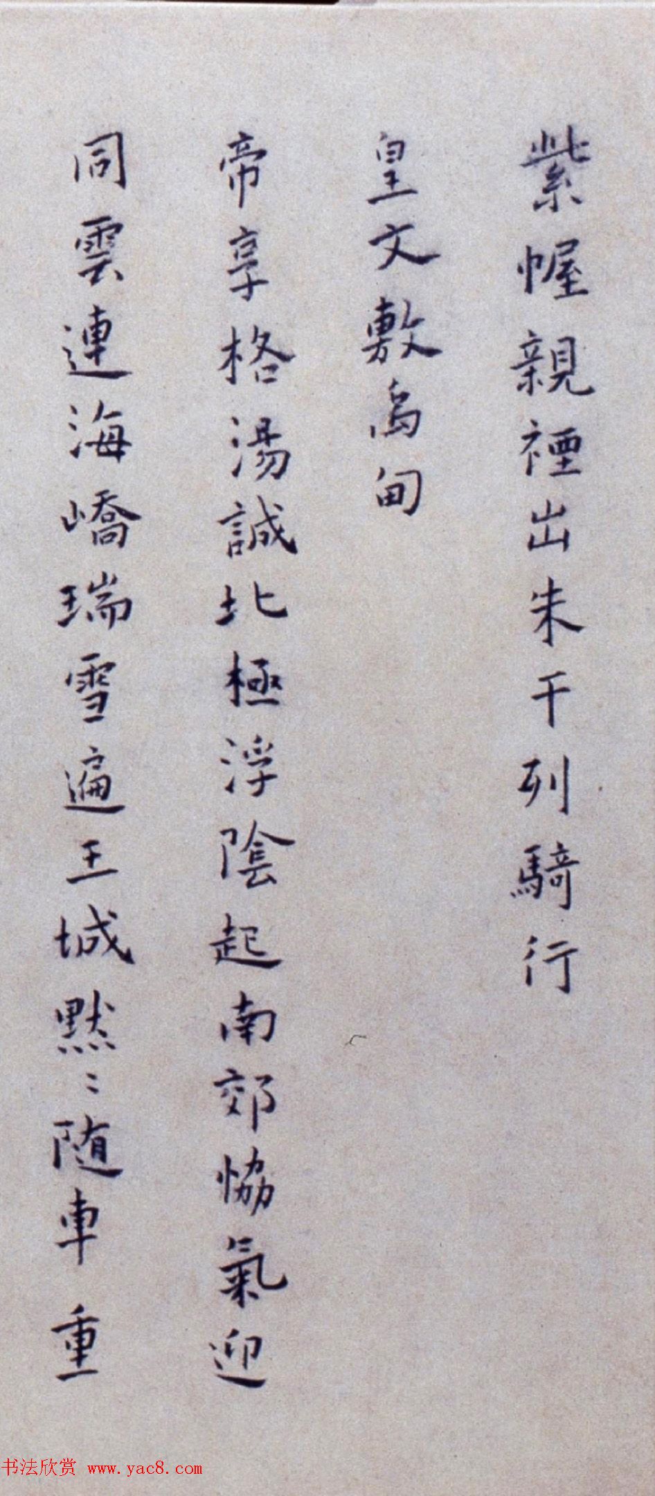 明代"皇甫四杰"行书联璧诗卷