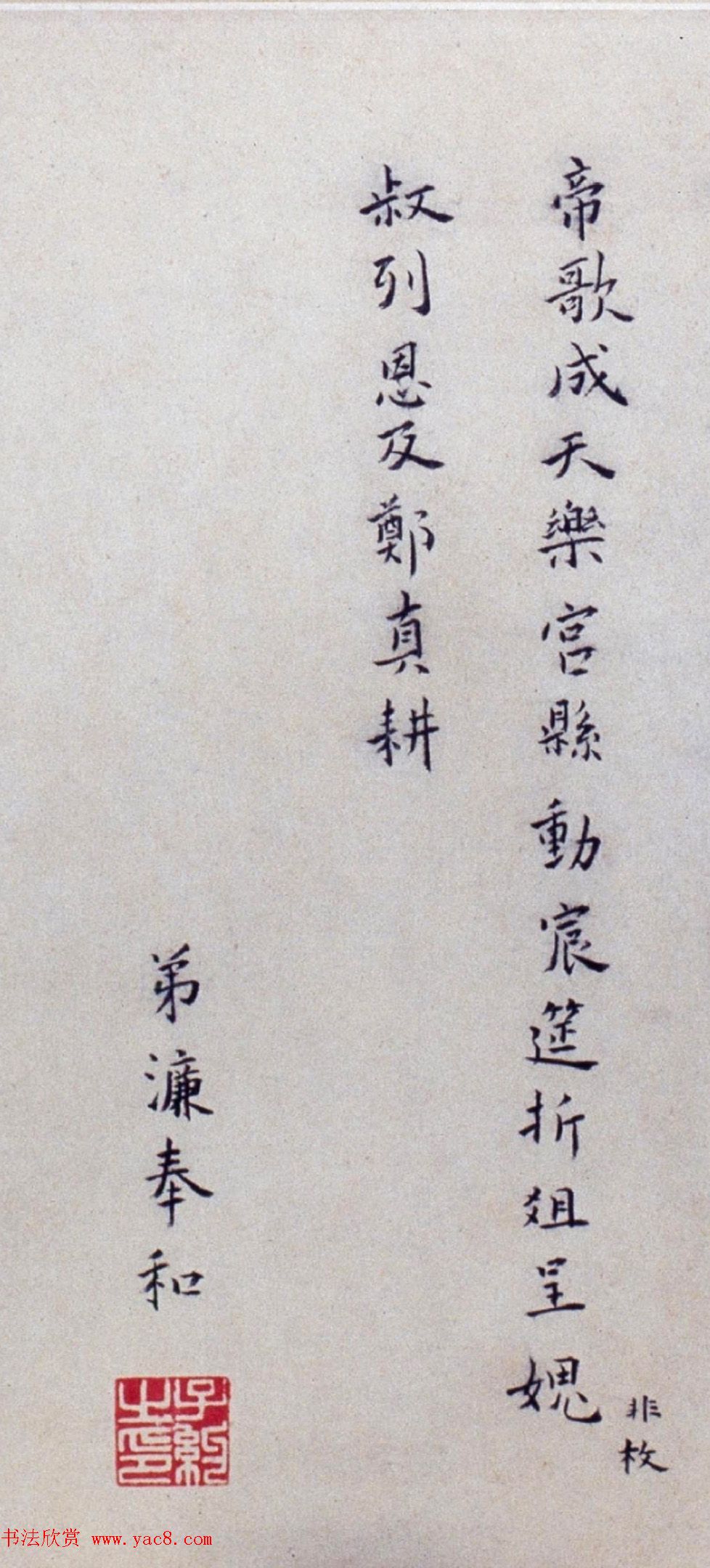 明代"皇甫四杰"行书联璧诗卷