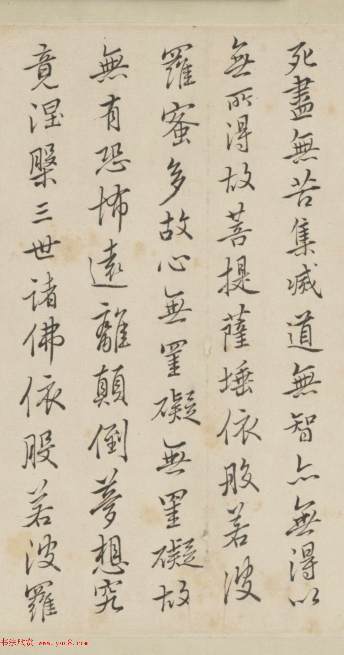 清代查嗣基行书临圣教序卷